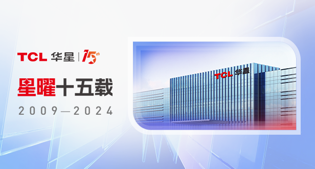 星曜十五载丨TCLcq9跳高高砥砺奋进15年历程回顾